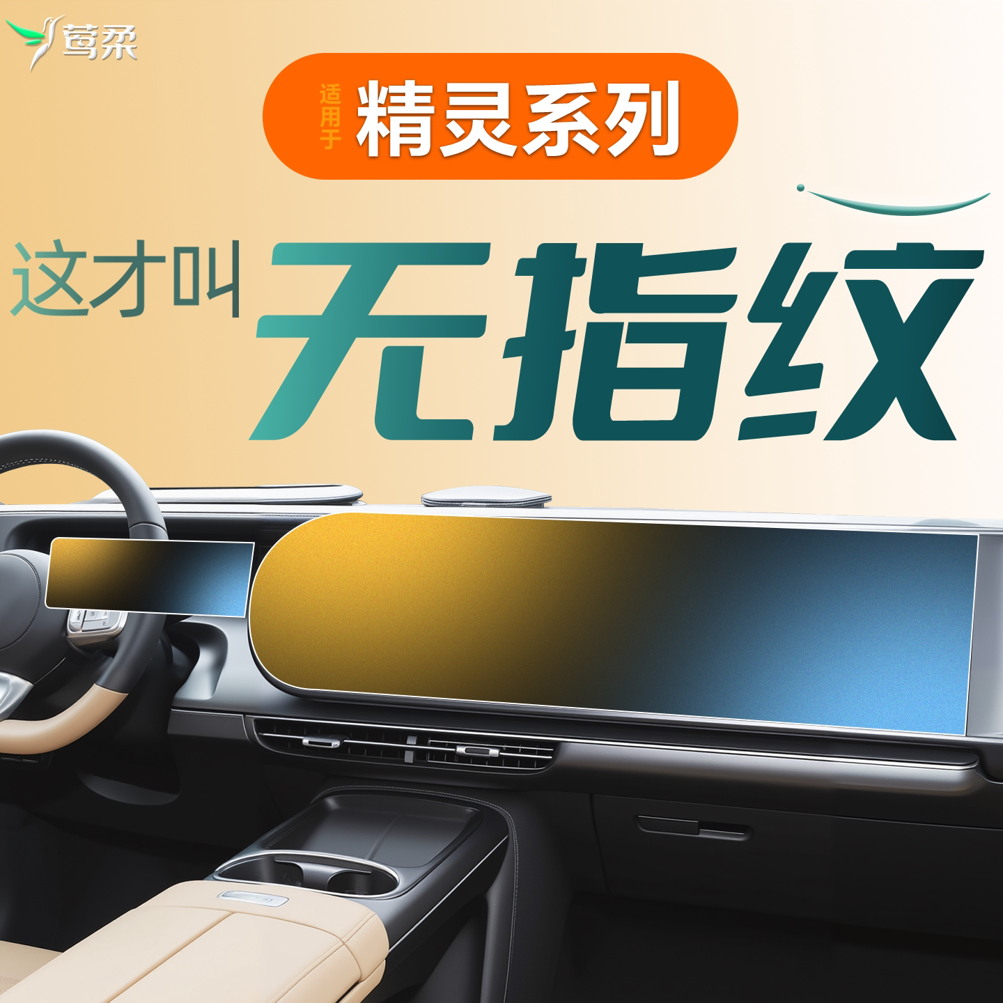 适用奔驰Smart精灵3导航一屏幕1钢化膜5三号贴膜五配件EHD车装饰#