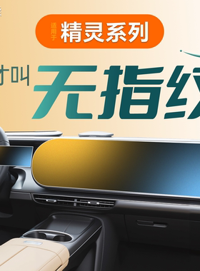 适用奔驰Smart精灵3导航一屏幕1钢化膜5三号贴膜五配件EHD车装饰#