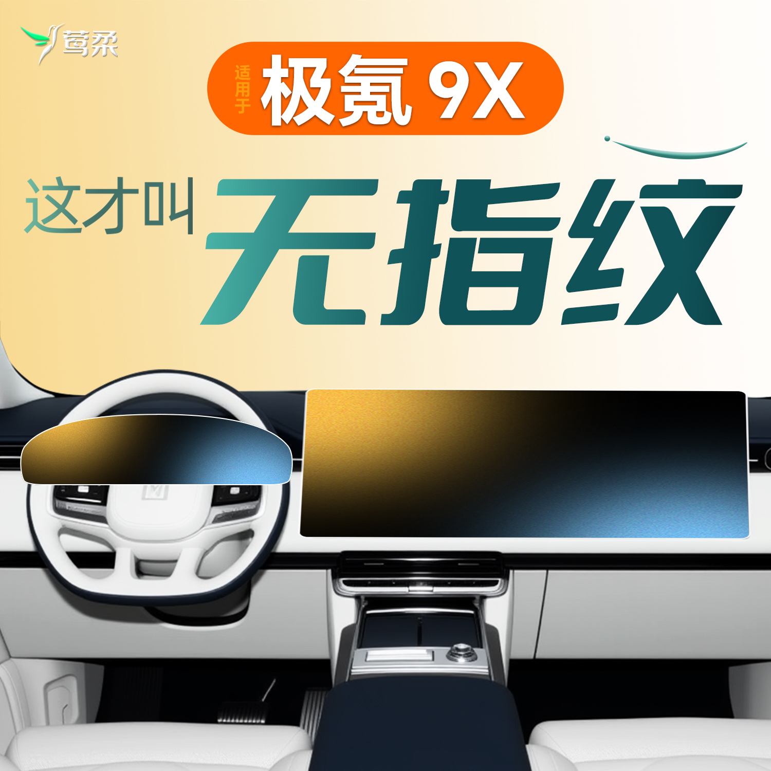 【热销N0.1】无指纹磨砂膜