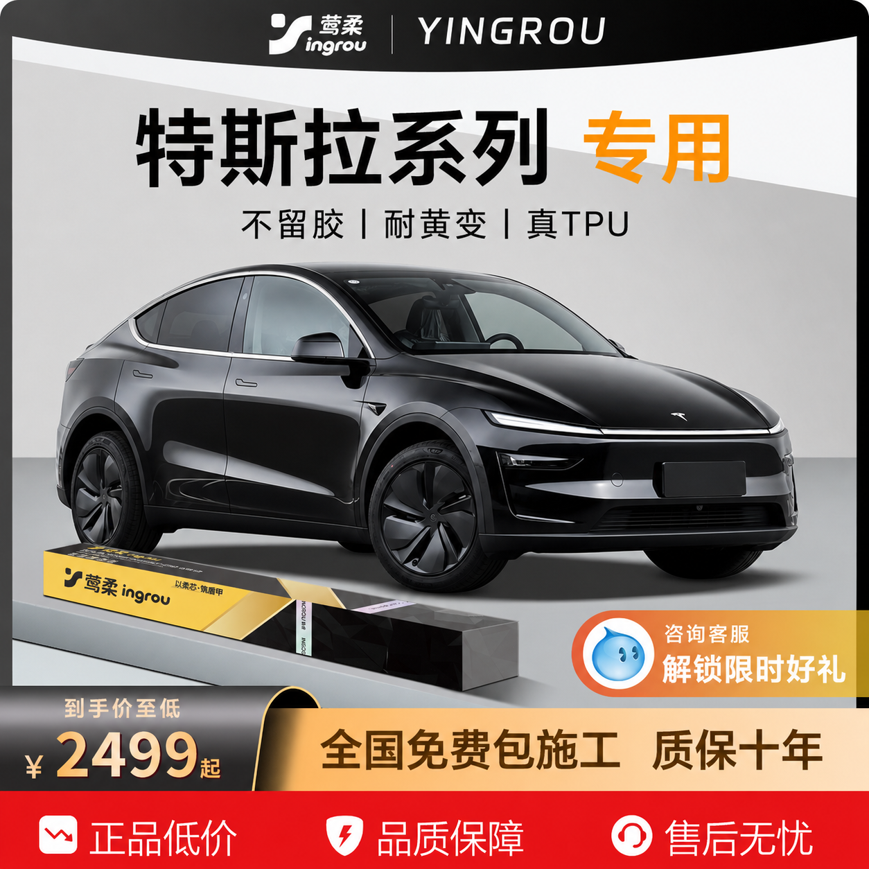 适用特斯拉modelY/3/YL隐形车衣TPU全车漆面保护膜透明汽车贴膜+