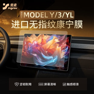 26款适用于特斯拉ModelY焕新版Y中控贴膜Model3/YL屏幕钢化膜配件