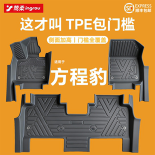 适用方程豹钛7汽车3脚垫TPE豹5全包围8七包门槛三主驾驶五用品八