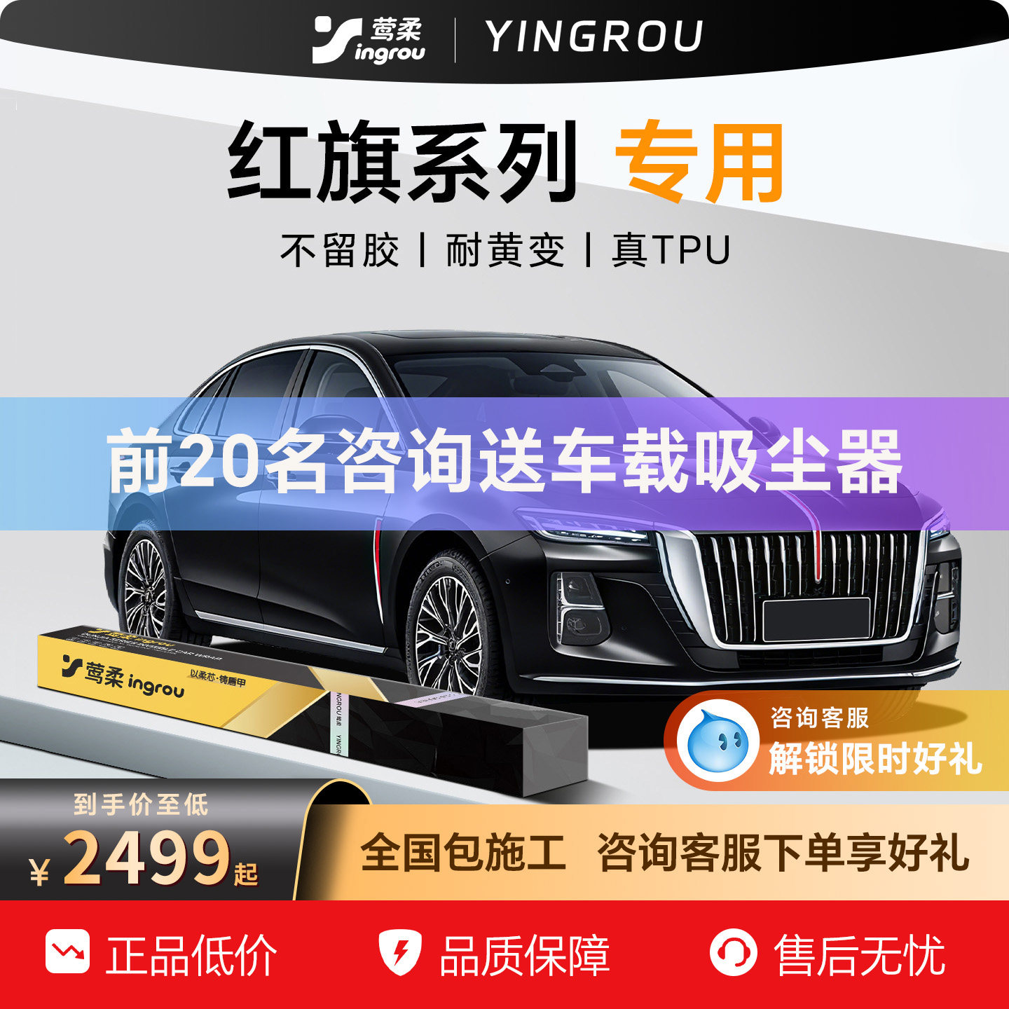 适用于红旗H5隐形车衣TPU全车HS5龙汽车H9透明膜E-QM5包施工贴膜