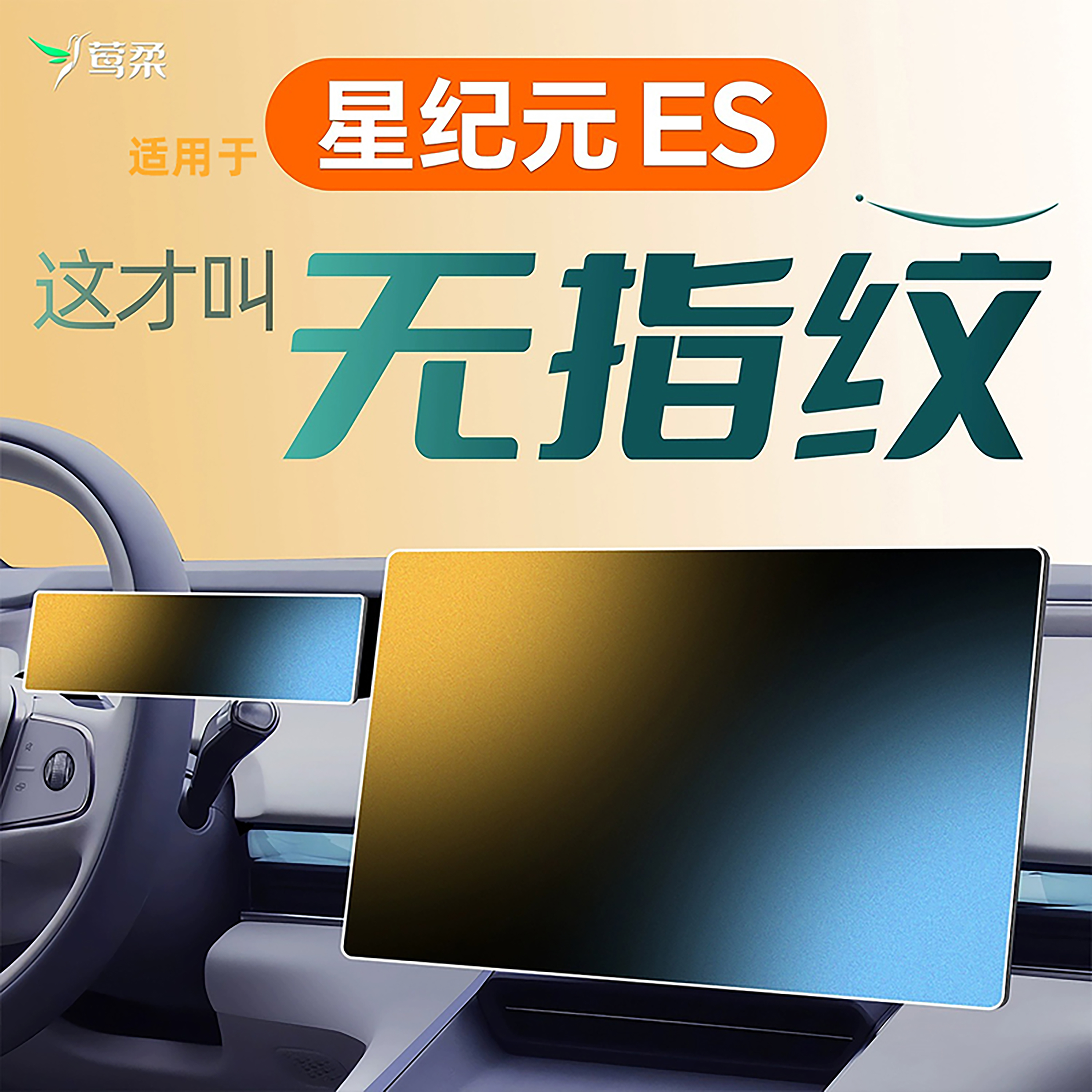 【热销N0.1】奢感磨砂膜