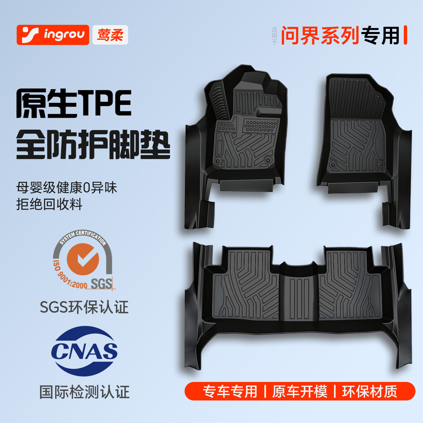 华为系列【TPE脚垫】全包围