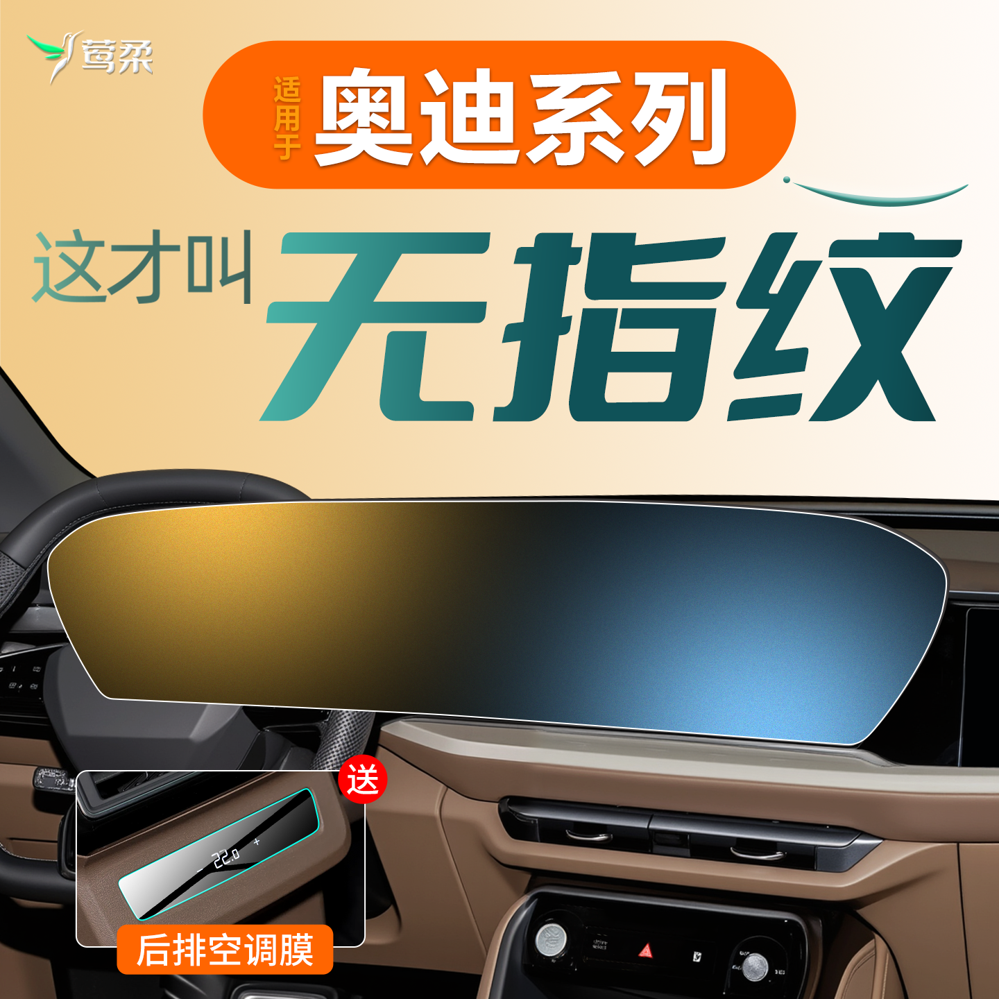 26款适用奥迪Q5L中控A6屏幕A5钢化膜Q6贴膜etron车内装饰A7用品L