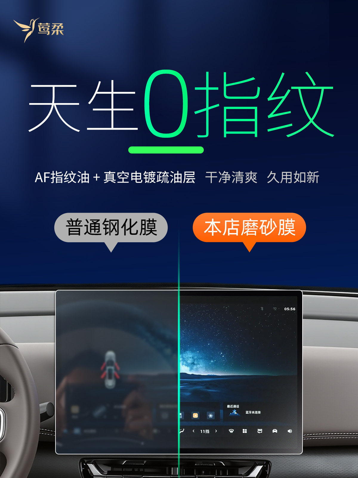 适用五菱星光730中控贴膜屏幕钢化膜车内装饰用品配件改装件好物