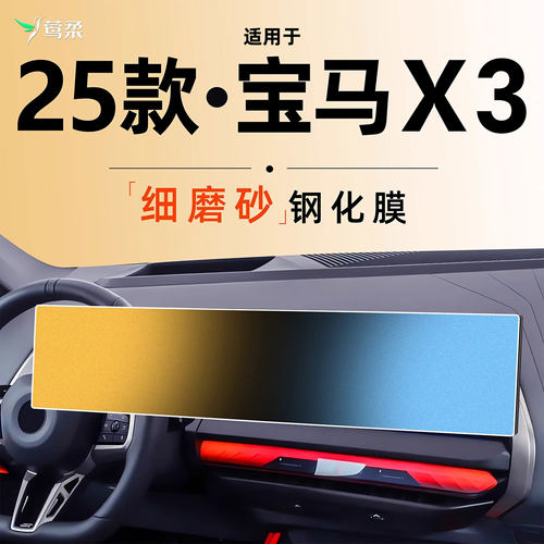 【天猫精选】无指纹磨砂钢化膜