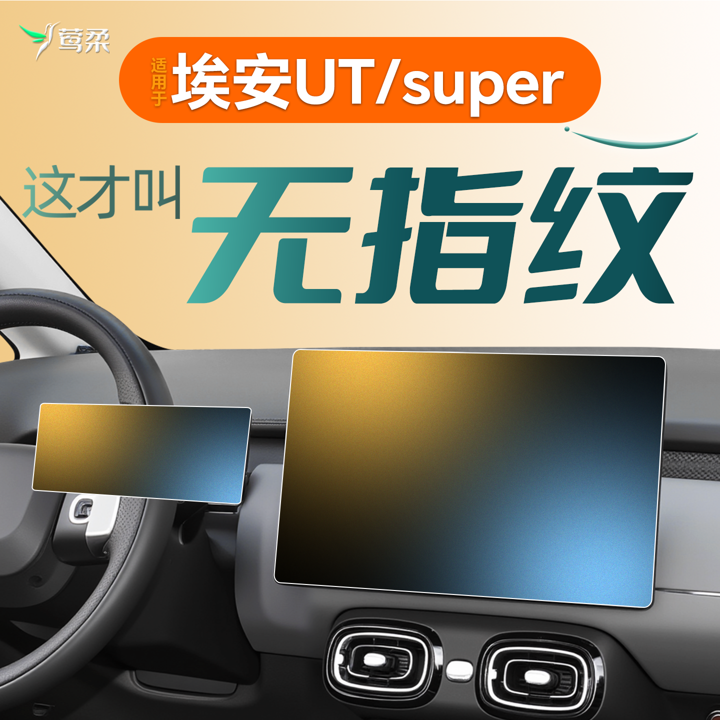 适用广汽埃安UTsuper中控贴膜UT屏幕钢化膜车内装饰用品改装配件.,汽车用品/电子/清洗/改装,导航贴膜,淘宝优惠券,粉丝福利购,淘宝优惠卷