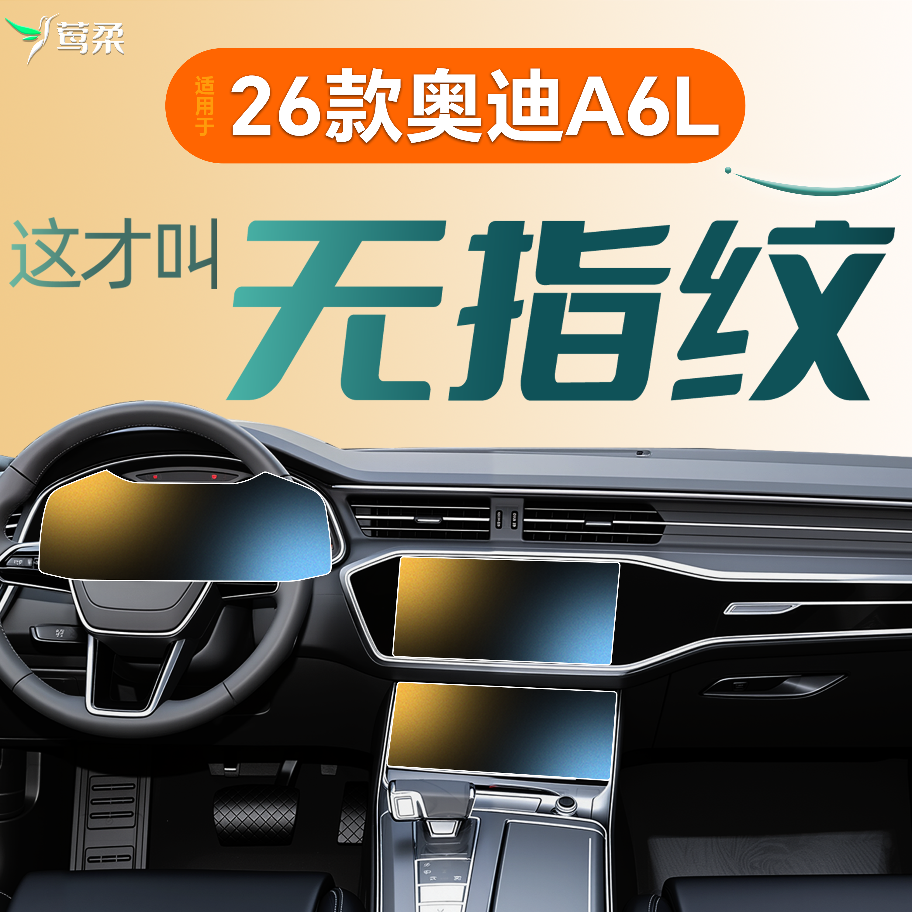 26款适用奥迪A6L中控贴膜屏幕保护钢化膜25实用配件用品大全2026.,汽车用品/电子/清洗/改装,导航贴膜,淘宝优惠券,粉丝福利购,淘宝优惠卷