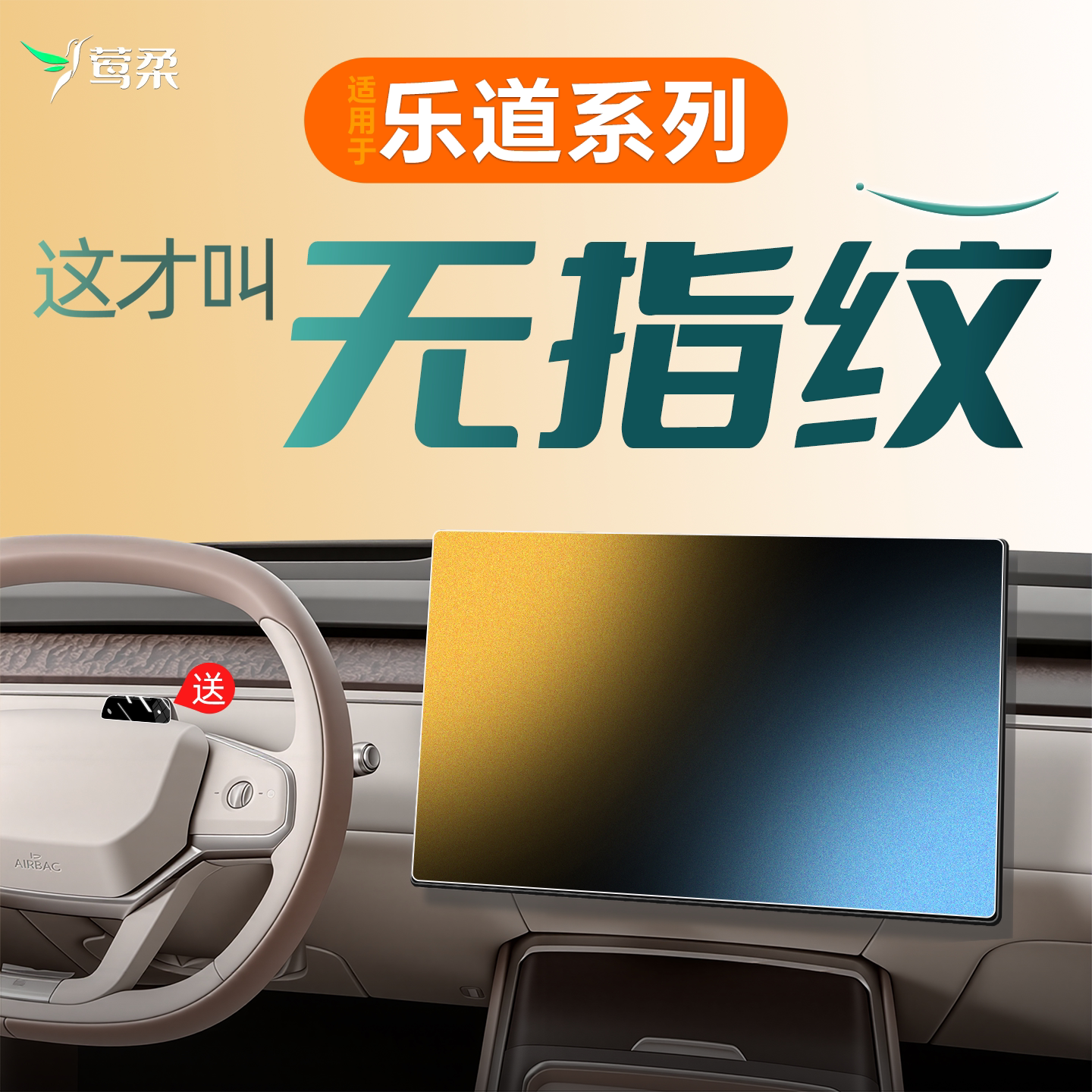 适用蔚来乐道L90中控L60屏幕贴膜钢化膜汽车用品车内装饰配件改装