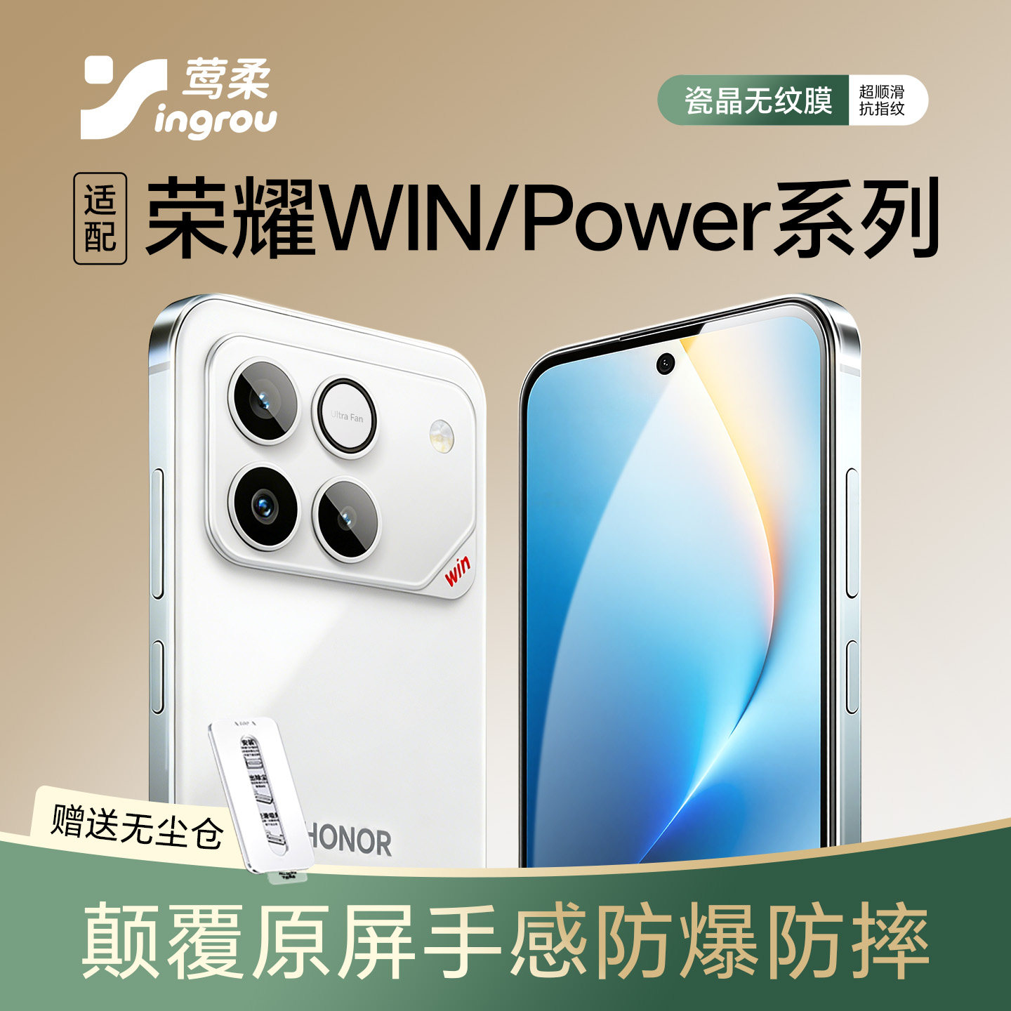 莺柔适用honor荣耀WINRT钢化膜Power2新款RT新WIN系列手机膜新机新品镜头保护贴膜配件无尘仓全屏抗指纹国补
