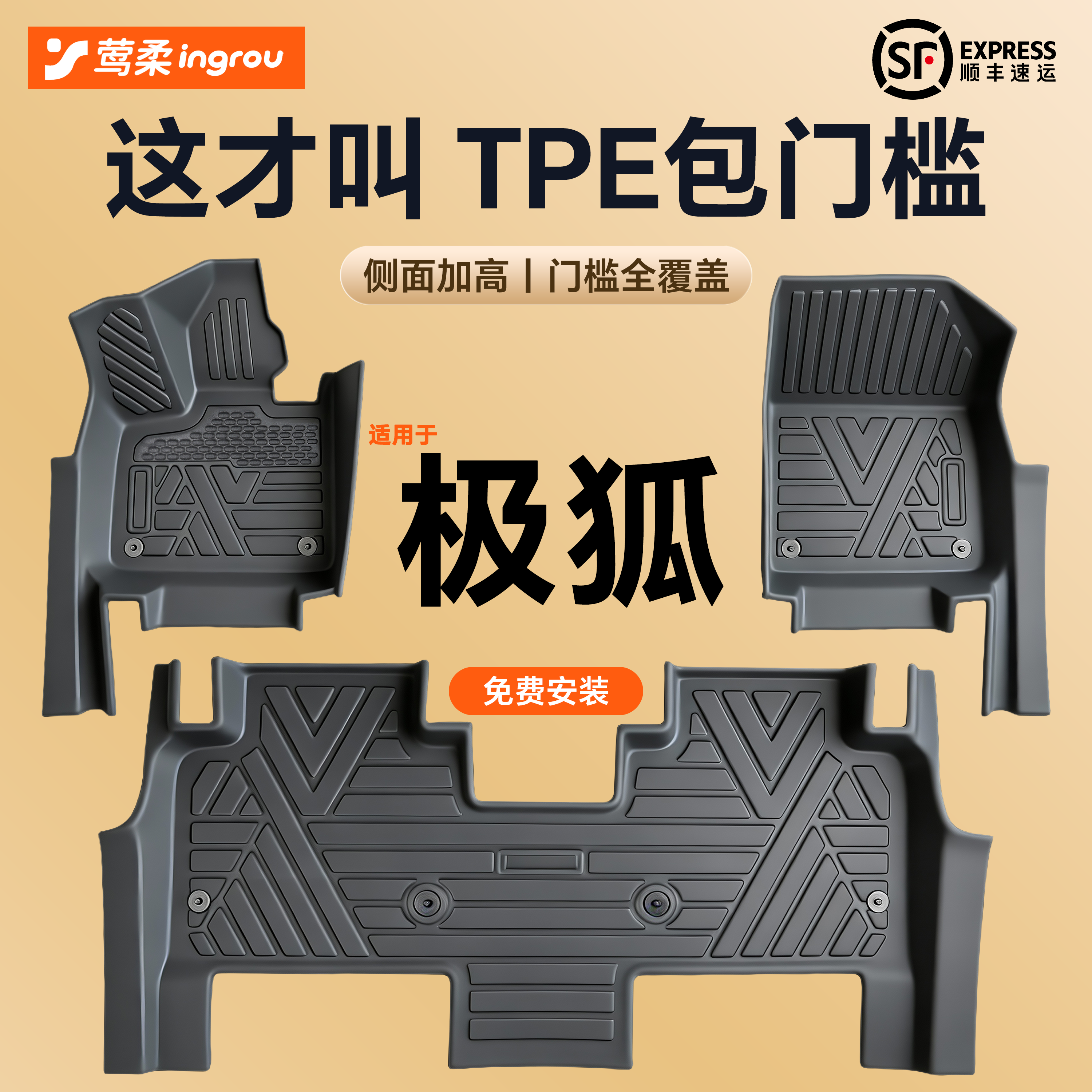 适用极狐T1汽车脚垫TPE阿尔法S5全包围T5专用包门槛脚垫子车垫