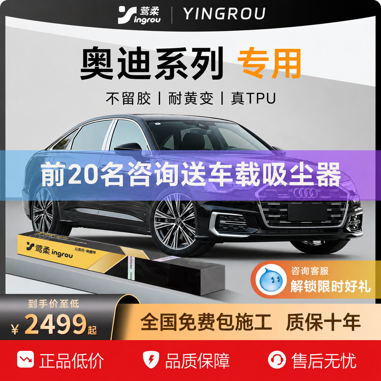 适用奥迪a6l隐形车衣A7全车A4透明Q5Q7Q8贴膜8汽车TPU漆面5保护膜