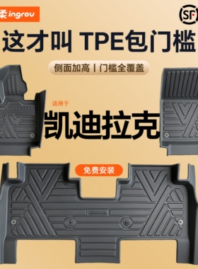 适用XT6凯迪拉克CT5汽车脚垫TPE全包围XT5/XTS/CT4/XT4后备箱CT6