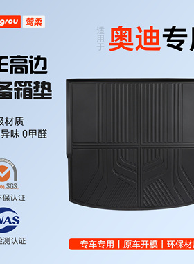 后备箱垫子适用奥迪A5A5LA4LA3A3LA6LA7LQ5Q5LQ3全包围尾箱垫脚垫