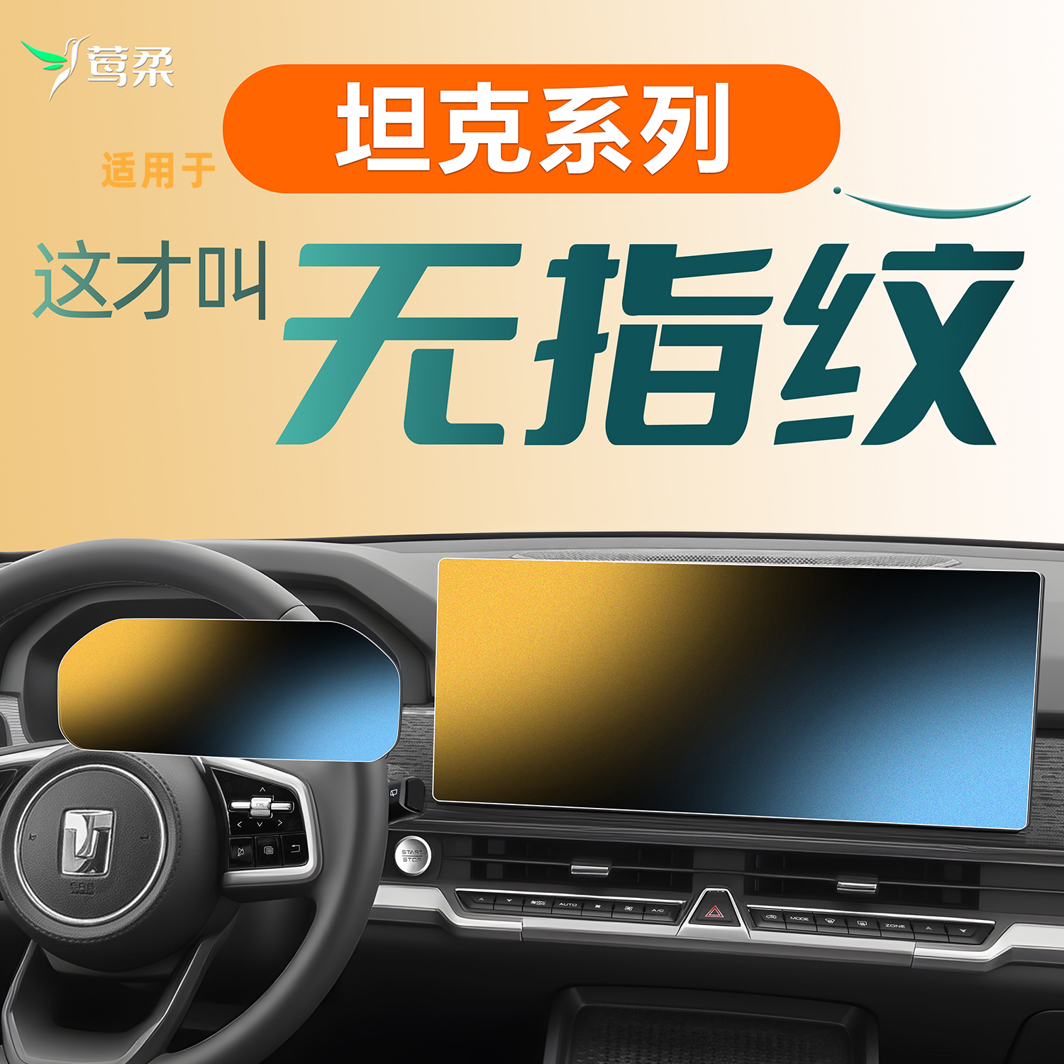 热销【升级黑科技】爽滑0指纹