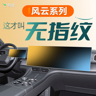适用奇瑞风云t11中控A9L贴膜T9屏幕X3PLUS钢化膜T8改装A8用品配件