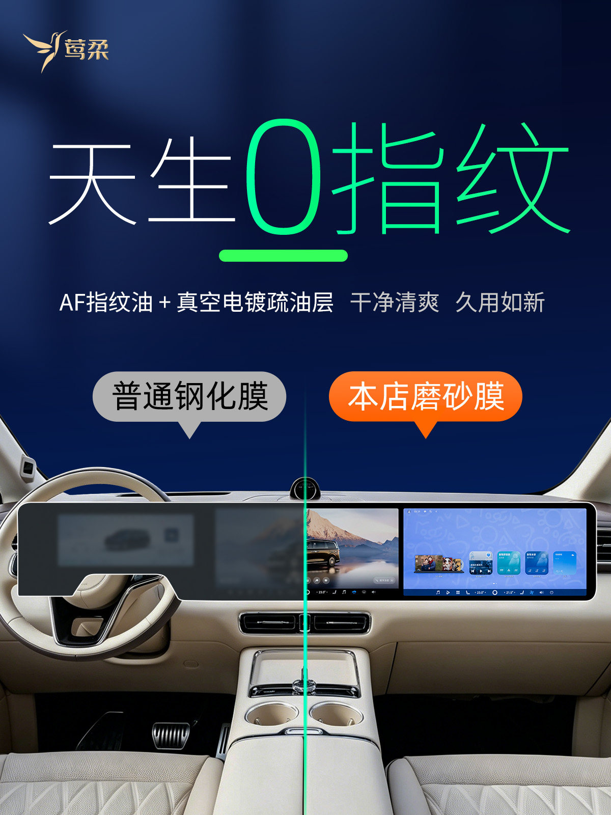 26款适用于智界V9中控屏幕贴膜钢化膜配件汽车装饰用品内饰改装件
