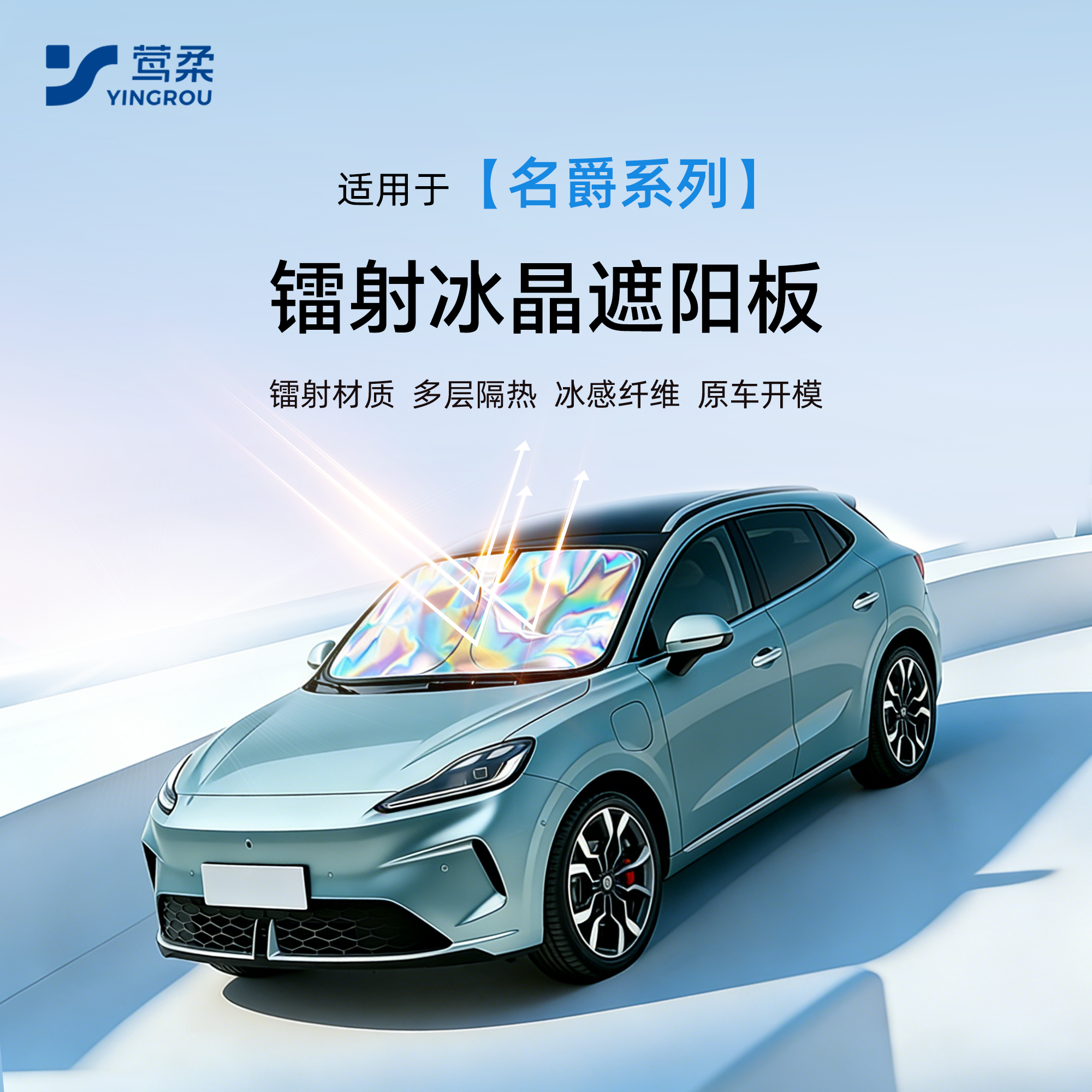适用于名爵MG4汽车5防晒7隔热6帘ES5板前挡风伞遮阳档玻璃罩用品.
