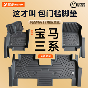 适用于宝马三系专用汽车脚垫TPE全包围包门槛后备箱垫3主驾驶用品