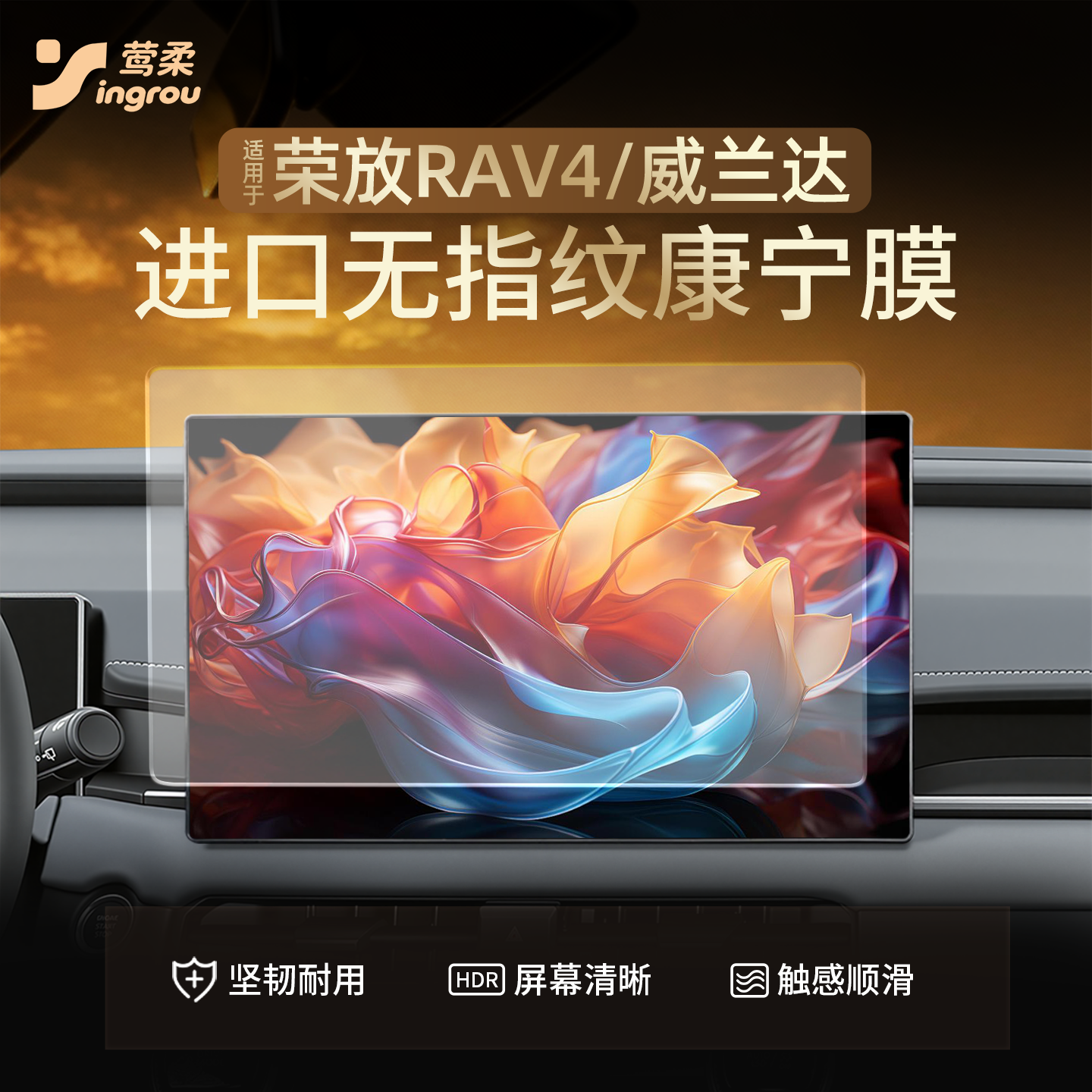 26款适用丰田荣放RAV4威兰达屏幕钢化膜中控贴膜汽车装饰用品配件,汽车用品/电子/清洗/改装,导航贴膜,淘宝优惠券,粉丝福利购,淘宝优惠卷