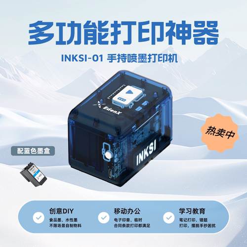 手持打印机手账DIY错题学习