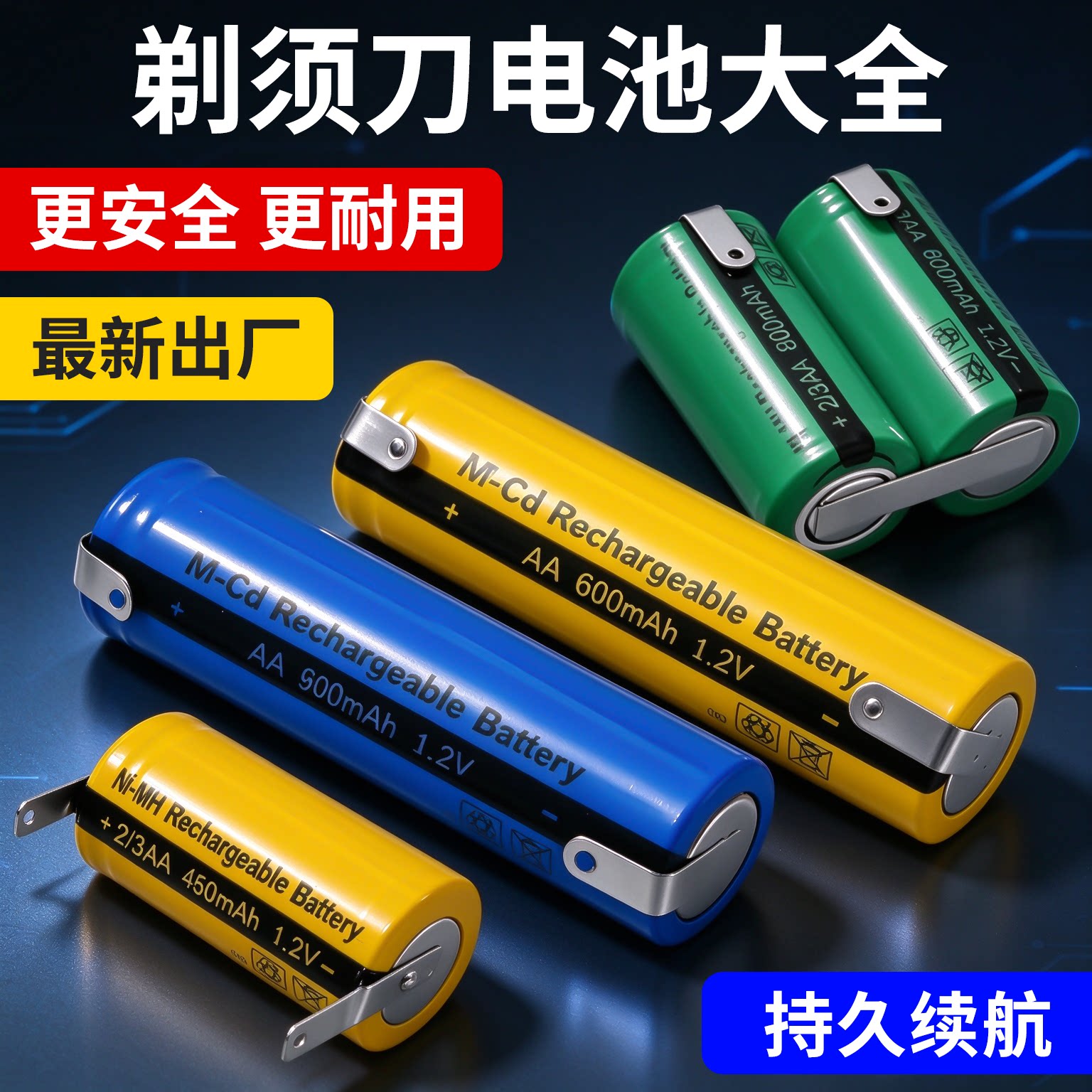 适用于飞科剃须刀电池FS372 375 871829 711 373充电配件更换1.2v
