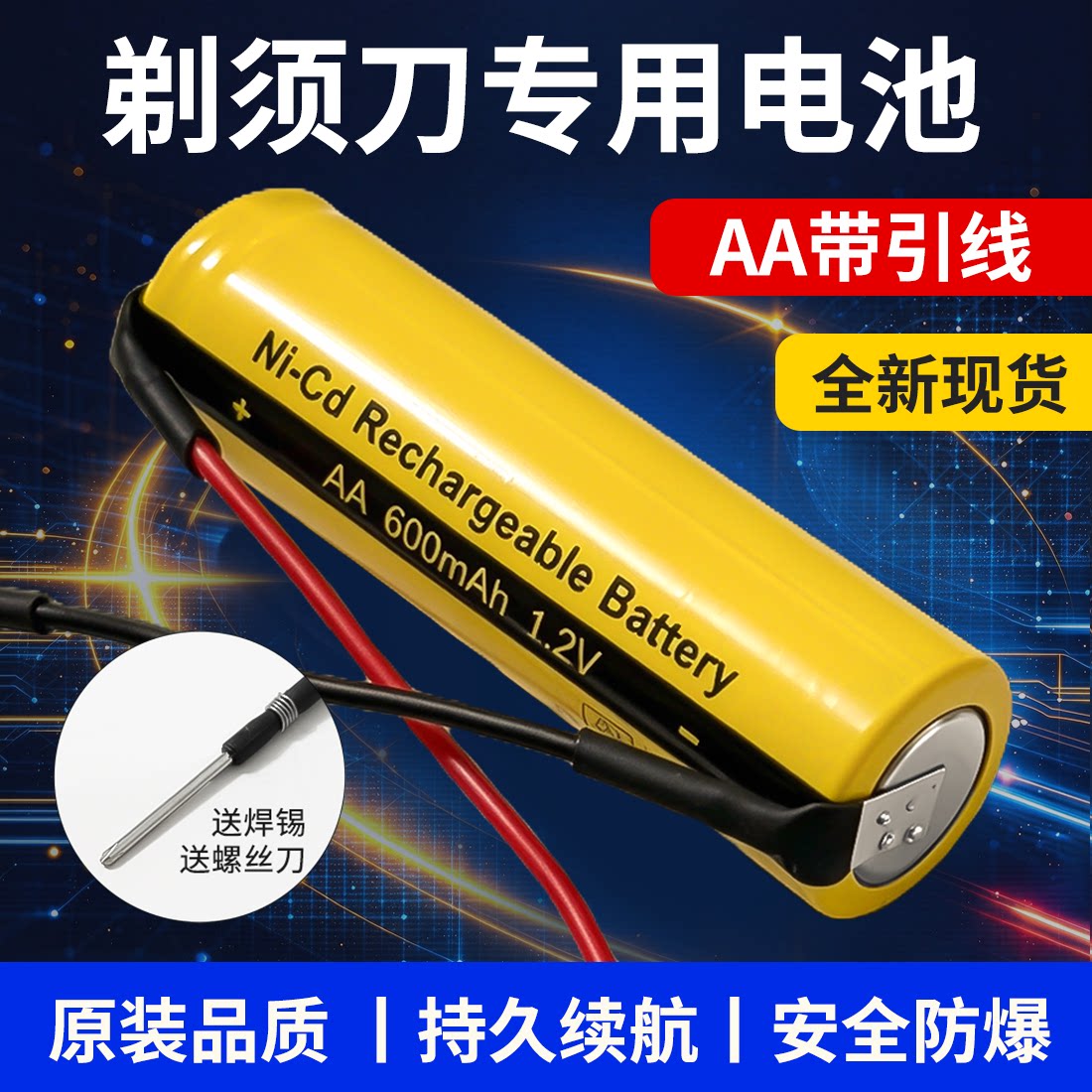 适用于飞科剃须刀电池FS711 FS812 832 607862电动刮胡刀充电配件
