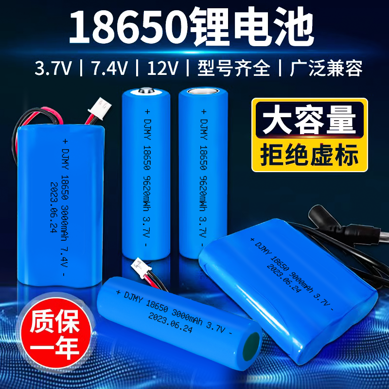 18650充电锂电池组7.4v带线小风扇户外音箱响唱戏机头灯太阳能3.7 户外/登山/野营/旅行用品 电池/燃料 原图主图