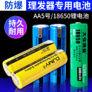 适用于飞科理发器电池FC5808 5902电推剪18650锂充电剃头刀配件06