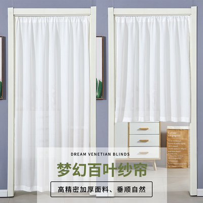 透光不透人纱门帘隔断帘百叶纱