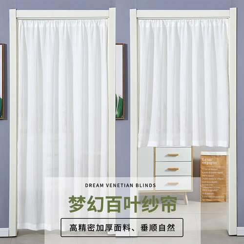 透光不透人纱门帘隔断帘百叶纱
