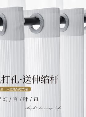窗帘免打孔安装透光不透人窗纱卧室客厅阳台白色纱帘防晒隔热飘窗