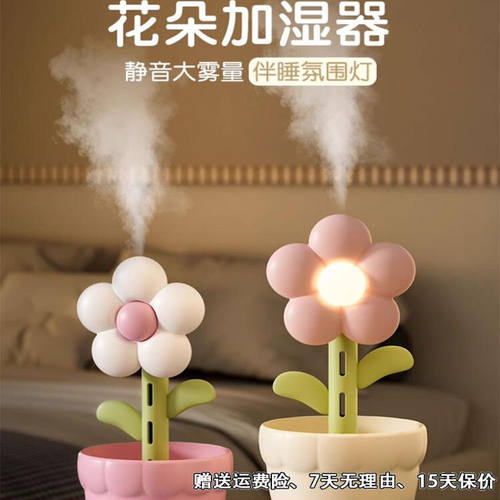 创意花朵桌面USB加湿器