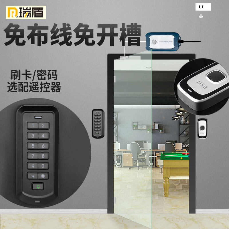 瑞盾无线门禁一体机刷卡密码磁力锁电插锁电磁锁门禁套装免打孔免怎么看?