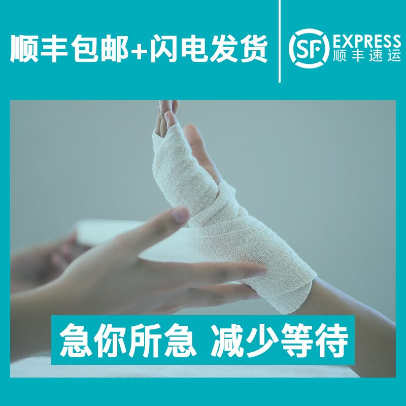 厂家耐力克斯带钢板护腕手腕骨折骨裂错位固定扭伤关节手掌护手腕