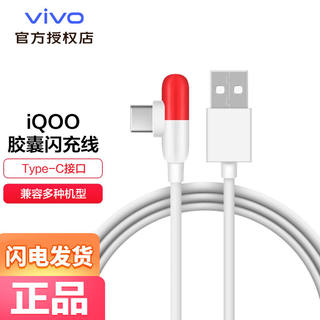 vivoiQOO手机闪充头55W充电器数据线iQOO35G手机线充套装55W闪充