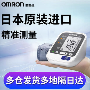 欧姆龙HEM-7136血压计官方旗舰店医用血压测量仪家用高精准上臂式
