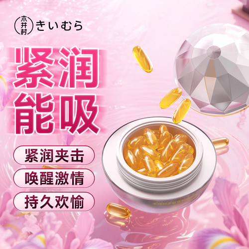 同房私保湿处官方旗舰店情用品高潮八爪鱼趣