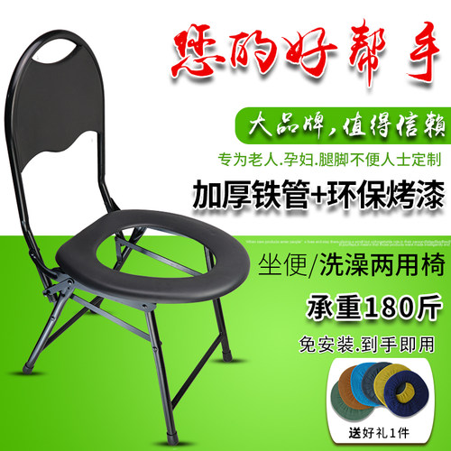 可折叠老年人移动马桶坐便器