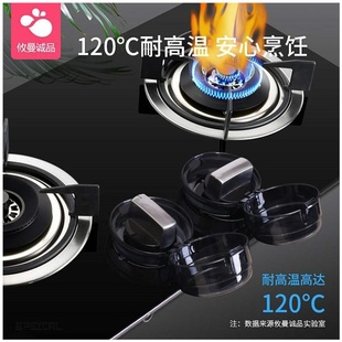 knob protect cover Gas switch baby 速发Gas child stove