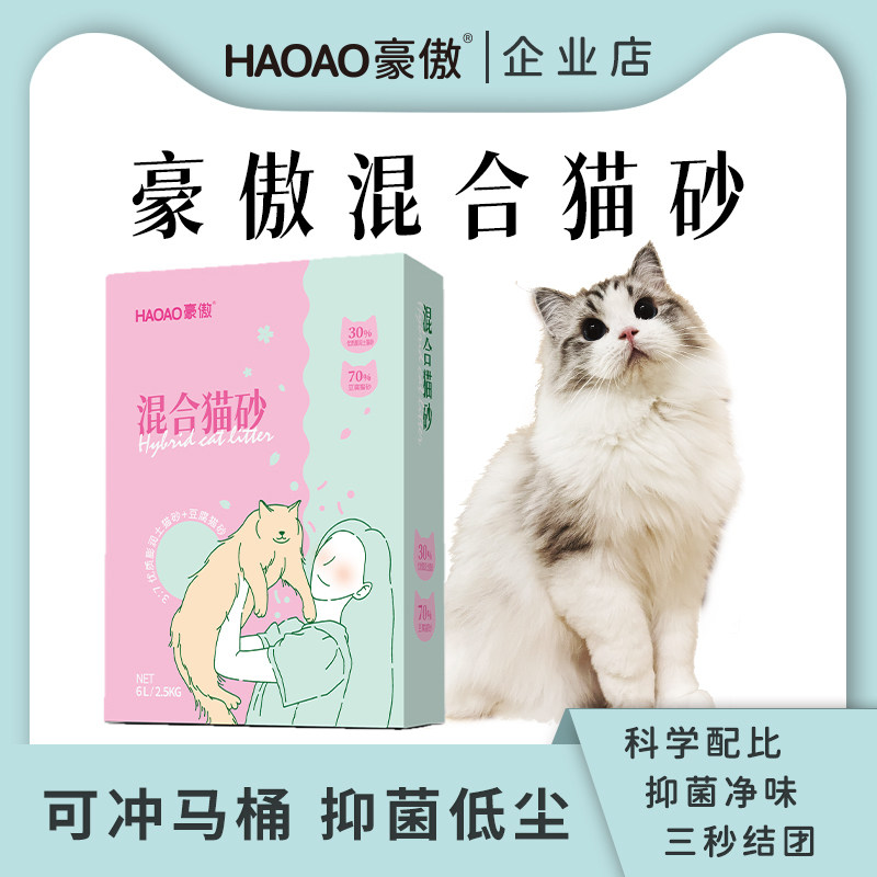 豪傲豆腐膨润土混合猫砂可冲厕所