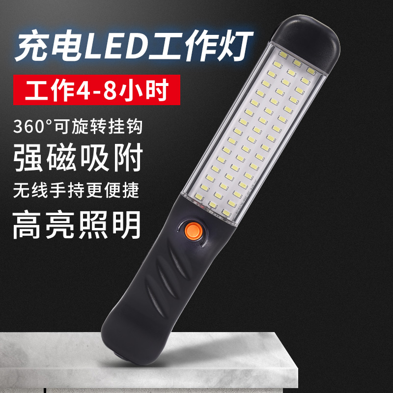 led充电灯户外手持工作灯磁吸便携修车灯强光超亮移动应急照明灯-封面