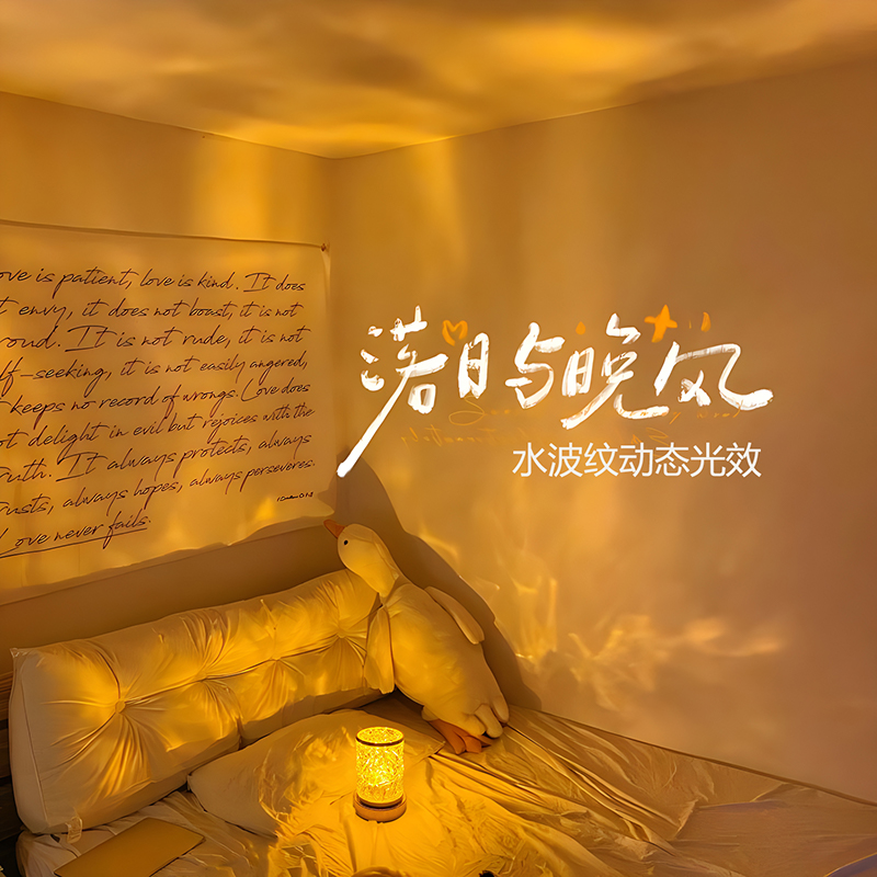 氛围灯isn网红旋转水波纹小夜灯