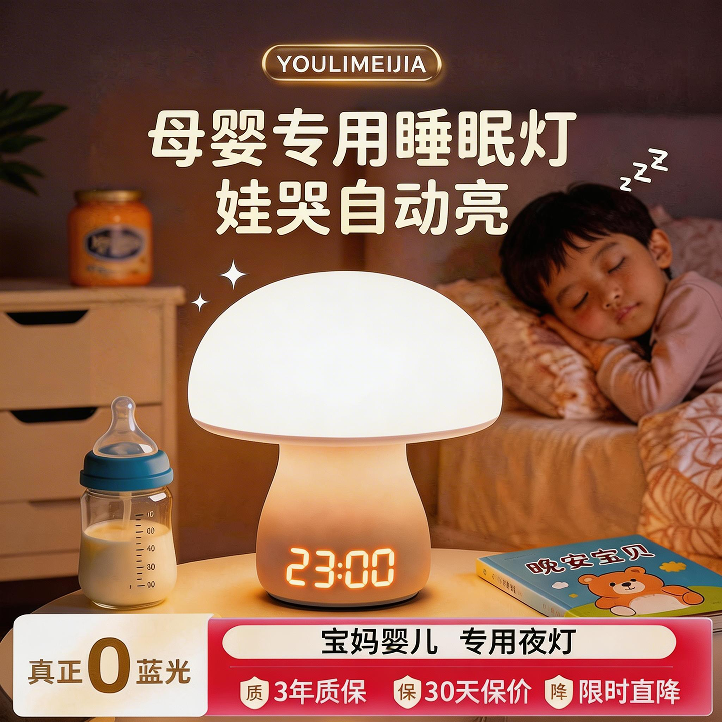 小夜灯婴儿喂奶护眼卧室床头睡眠无蓝光月子宝宝专用新生儿童台灯