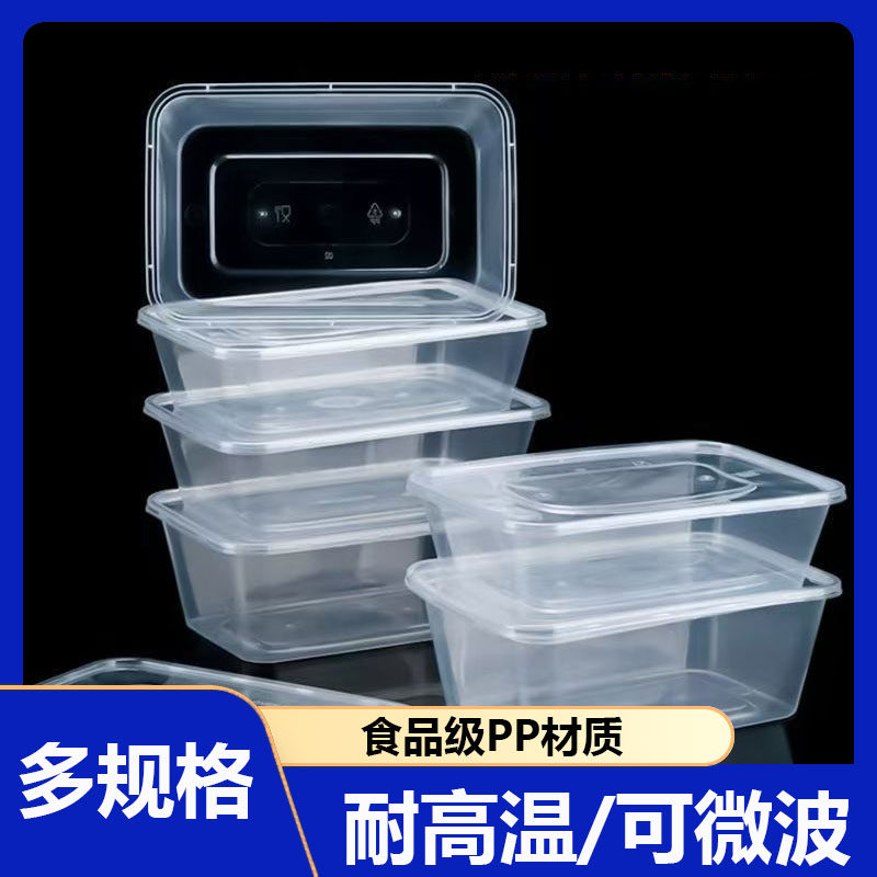 长方形一次性快餐打包盒食品级带盖防漏饭盒摆摊商用外卖批发