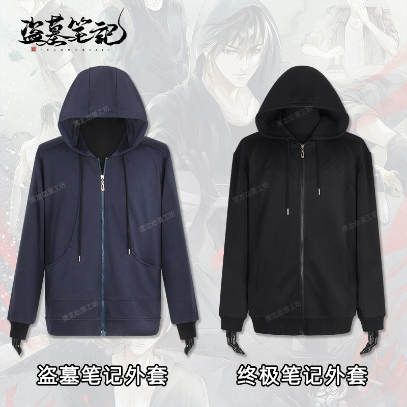 张起灵cos服盗墓笔记衣服小哥连帽衫cos服外套闷油瓶男卫衣大帽子