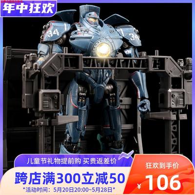 环太平洋机甲合金发光危险复仇