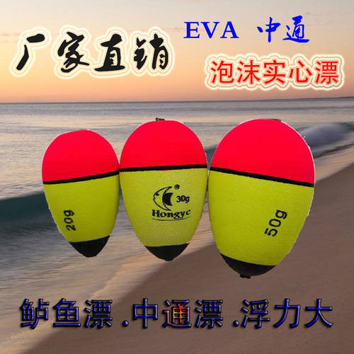 中通漂鲈鱼漂海钓浮漂